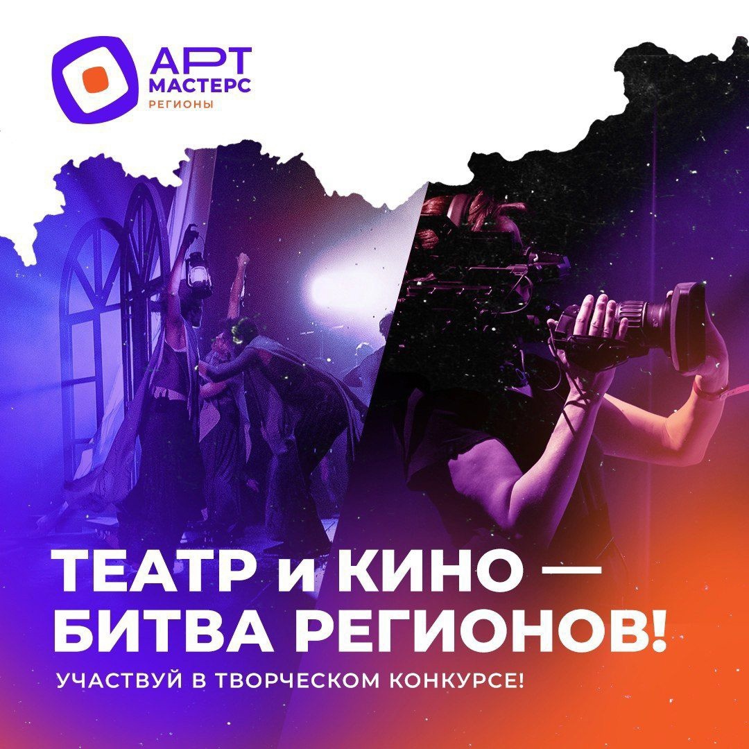 Студенты и преподаватели филиала РГИСИ в городе Кемерово – победители отборочного этапа «ArtMasters Регионы» Студенты и преподаватели филиала РГИСИ в городе Кемерово – победители отборочного этапа «ArtMasters Регионы»
